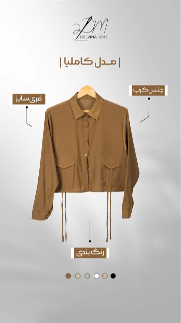 کاملیا دلوینا مد